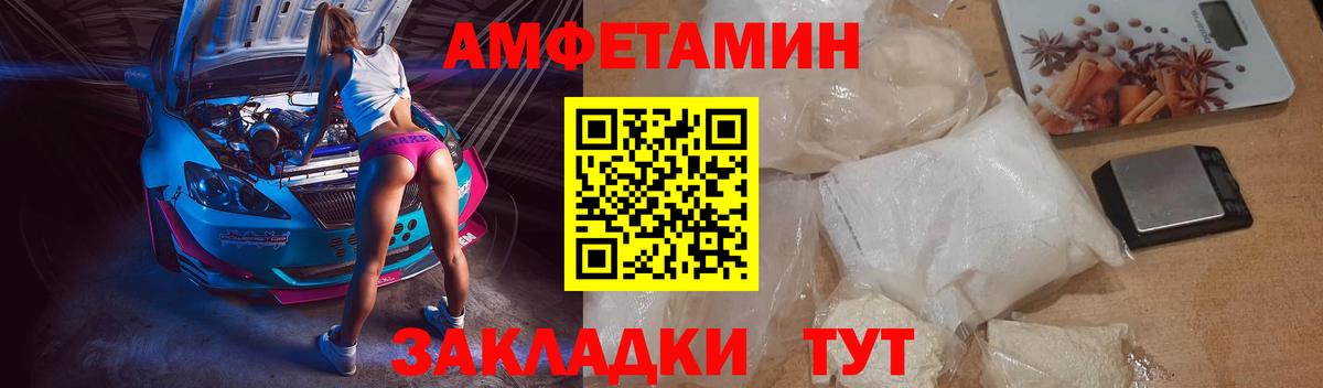 Амфетамин VHQ Удомля