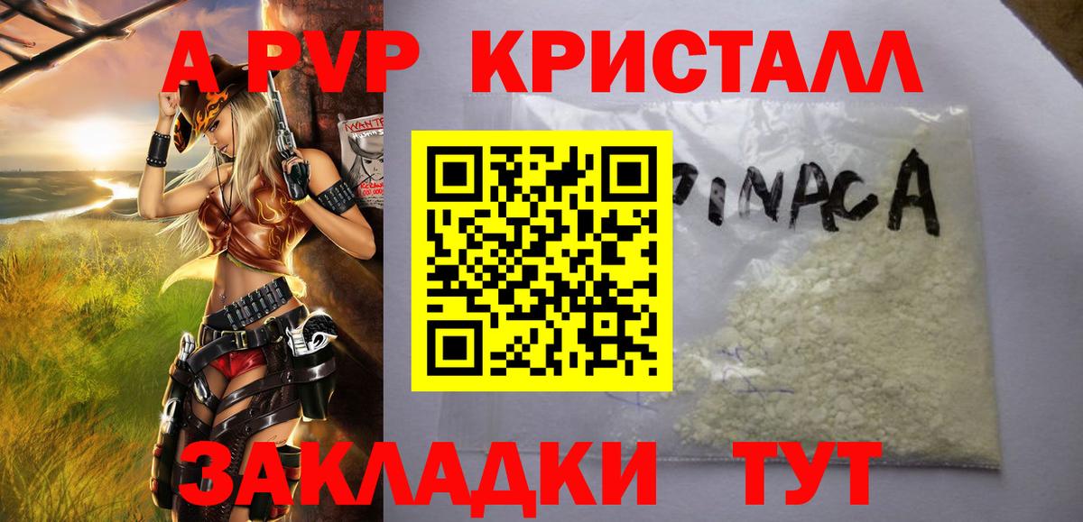 Альфа ПВП VHQ Удомля