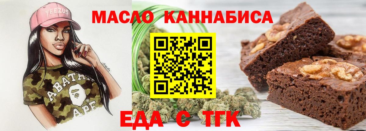 Удомля  Canna-Cookies марихуана  Вход с VPN 