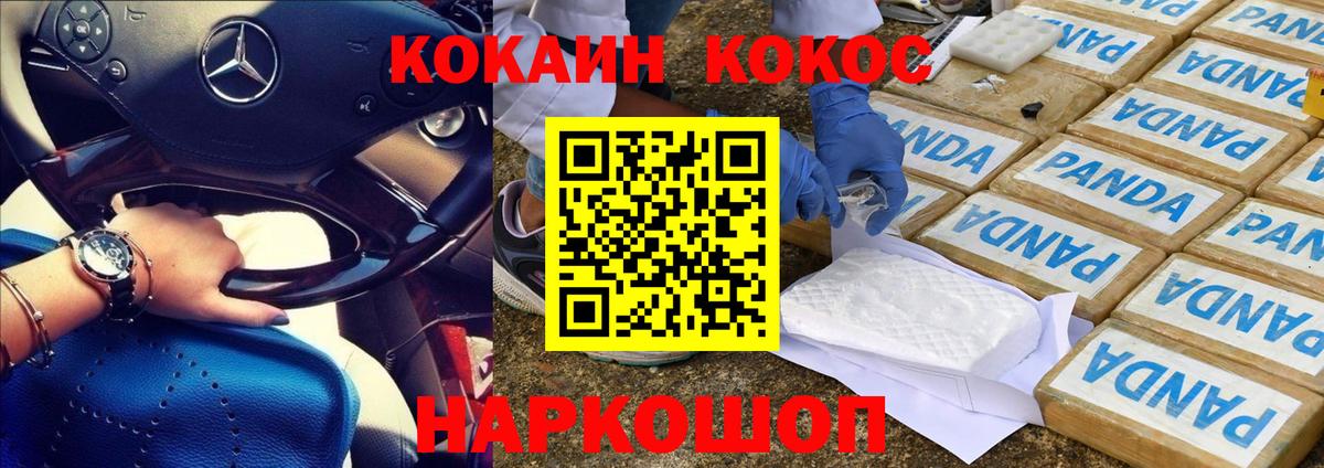 Cocaine Эквадор Удомля