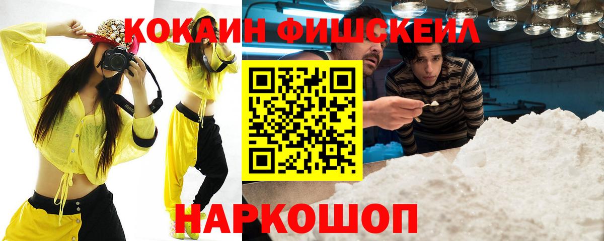 COCAIN VHQ  Кокаин VHQ  Удомля  Вход с VPN 