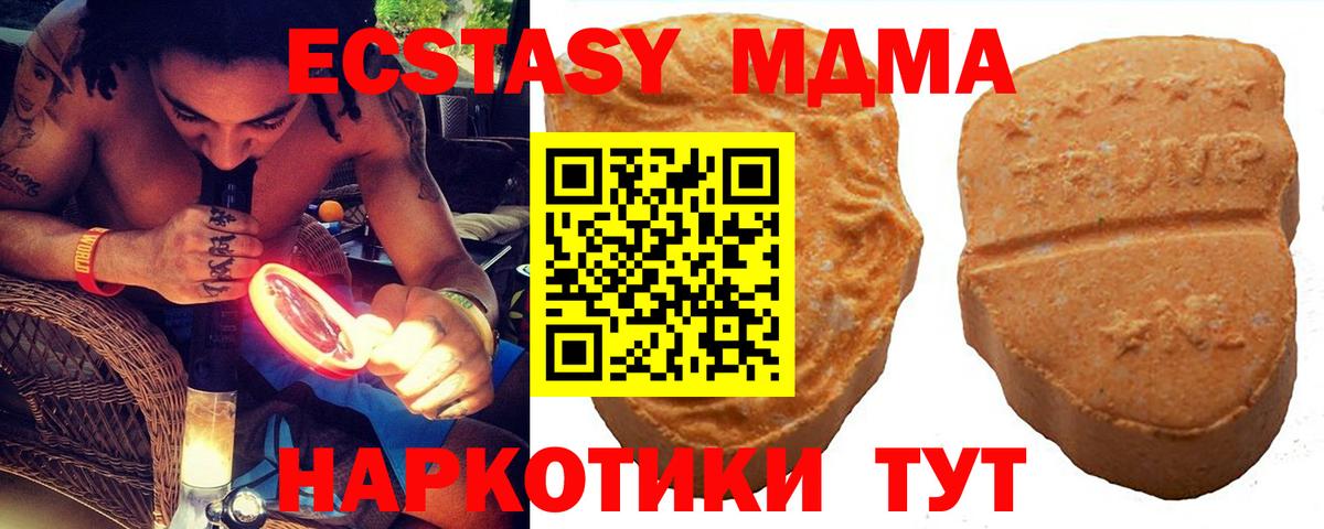 Ecstasy круглые  Экстази 99%  Удомля  ЭКСТАЗИ  Вход с VPN 