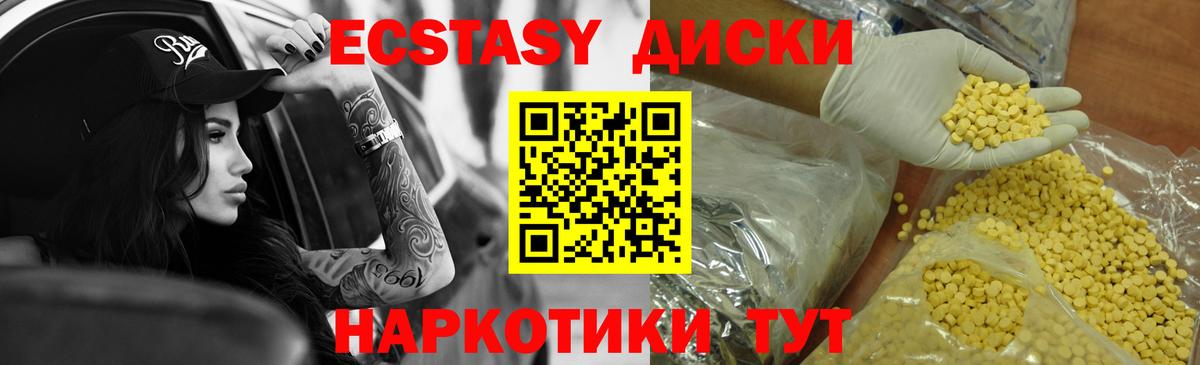 Ecstasy бентли Удомля