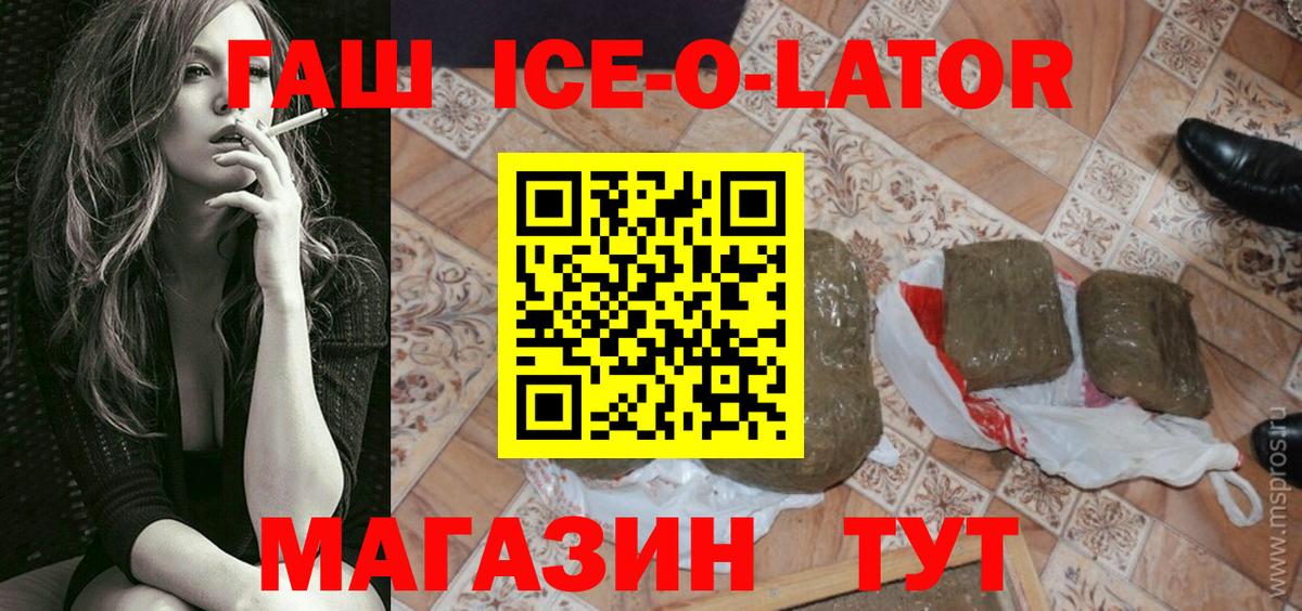 ГАШ гарик  Вход с VPN  Удомля 