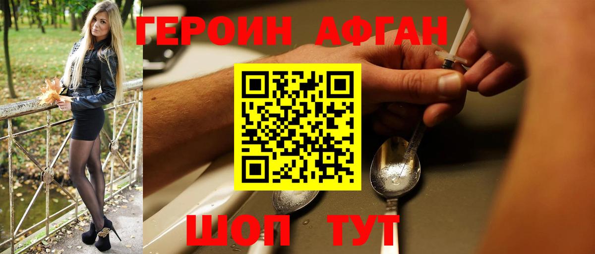 ГЕРОИН гречка Удомля