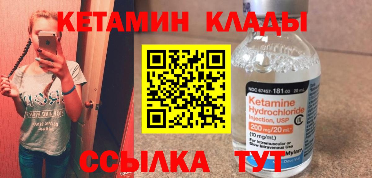 Удомля  КЕТАМИН ketamine  Кетамин VHQ  Вход с VPN 