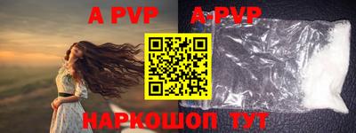 ALPHA PVP Можайск