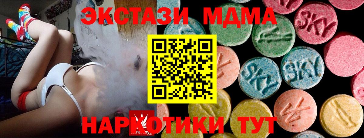MDMA кристаллы  Вход с VPN  MDMA  Удомля 