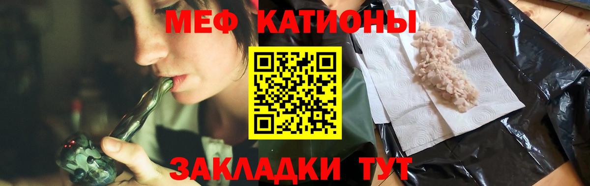 Мефедрон  МЯУ-МЯУ VHQ  МЯУ-МЯУ VHQ  МЕФ  Вход с VPN  Удомля 