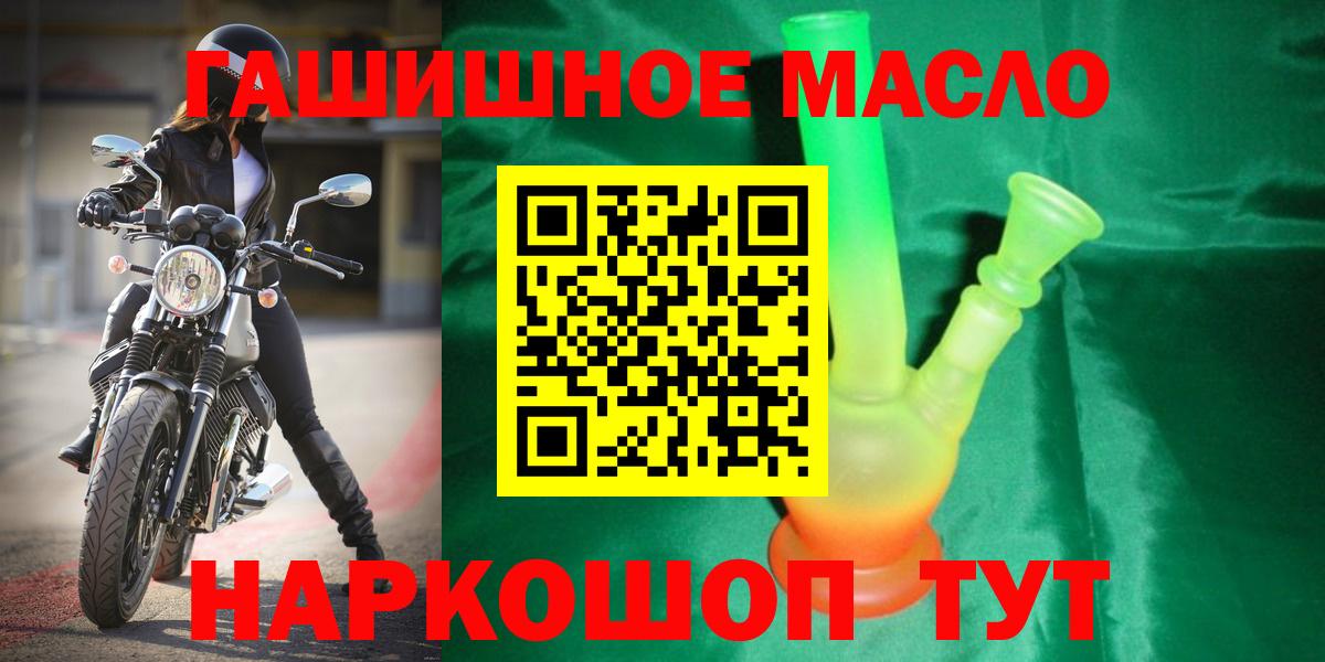 Дистиллят ТГК концентрат  Вход с VPN  Удомля 