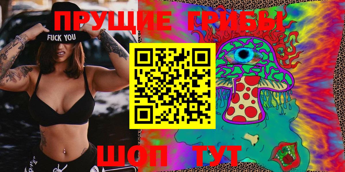 Псилоцибиновые грибы Cubensis  Галлюциногенные грибы MAGIC MUSHROOMS  Вход с VPN  Удомля 